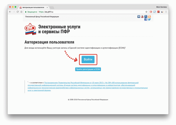 www pfrf ru личный кабинет пенсионера