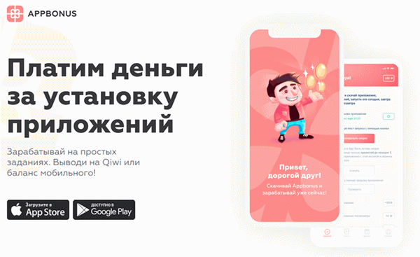 Прибыль от приложений для мобильных телефонов