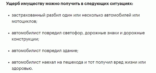 Как работает страхование автомобиля?