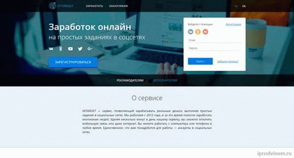Социальные сети vktarget-слух вконтакте odnoklassniki