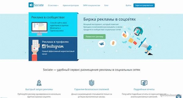 Vkontakte Group Sociate биржа рекламы, Одноклассники, Instagram