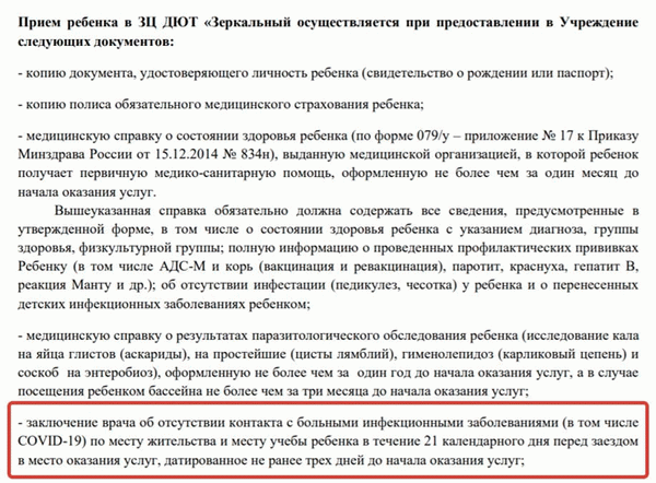 Какие медицинские справки необходимы для оздоровительных лагерей и на какой срок они выдаются?