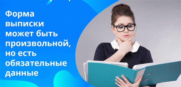 Некоторые данные не могут рассматриваться как документы, имеющие юридическую силу для статуса счета