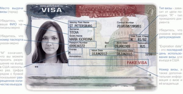 Номер визы США: как и где его найти, и почему вы должны его знать