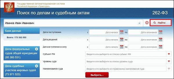 Сотрудник по исполнению