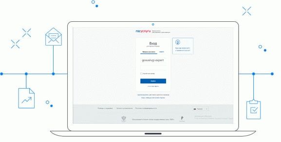 Как войти в Госуслуги