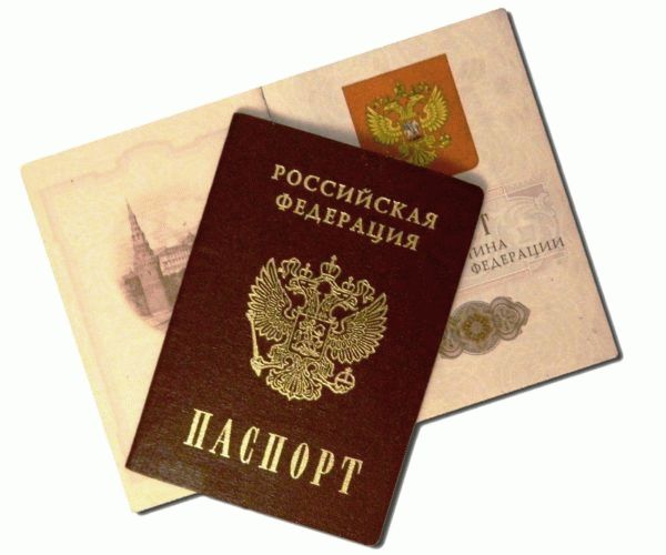 Паспорта Российской Федерации.