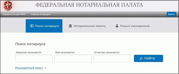 Форма поиска нотариуса