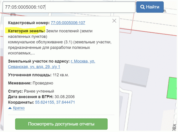 Как узнать кадастровую стоимость участка на основании его земельного номера.