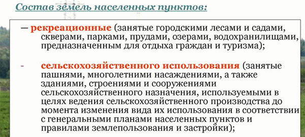 Зоны сельскохозяйственного использования в пределах ЭЗНП