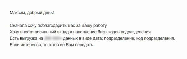 Благотворители пожертвовали часть базы данных своего умершего банка.