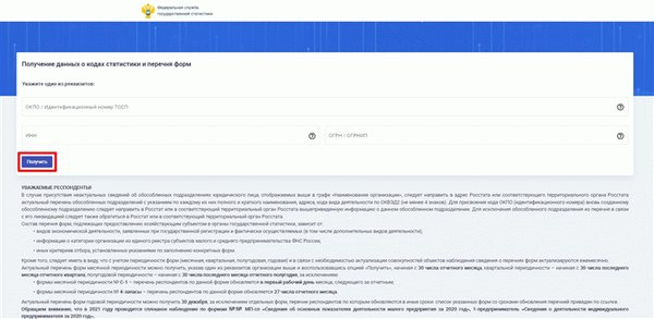 Идентификационный номер налогоплательщика.