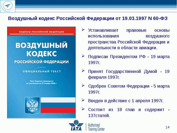 Как вернуть или поменять билеты в 