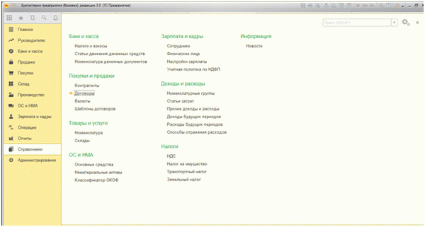 Рис. 9. перейдите в раздел 