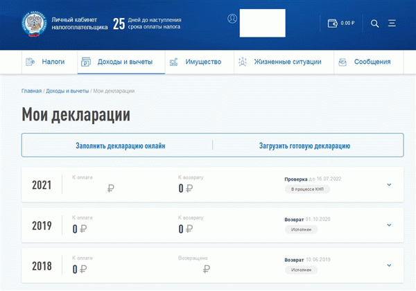 ФНС Просмотр старых выписок в личном кабинете