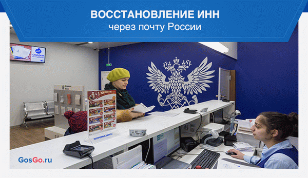 Восстановление НДС через почту России
