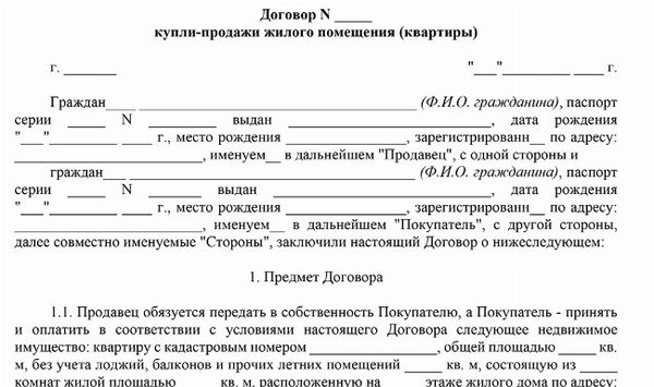 Скачать домик для продажи квартиры