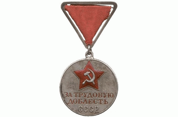 Советская медаль 