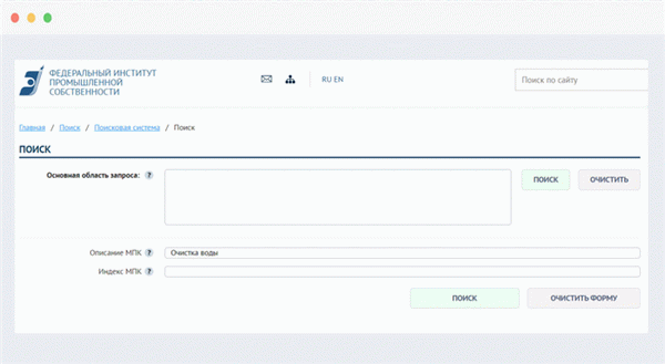 Страница поиска МПК