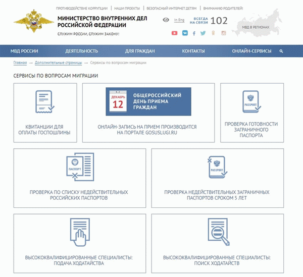 Как проверить, одобрено ли ваше гражданство