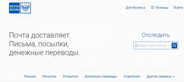 Что делать, если я не получил уведомление о вручении?