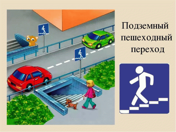 Значение и сфера применения пешеходных переходов: три ключевых знака