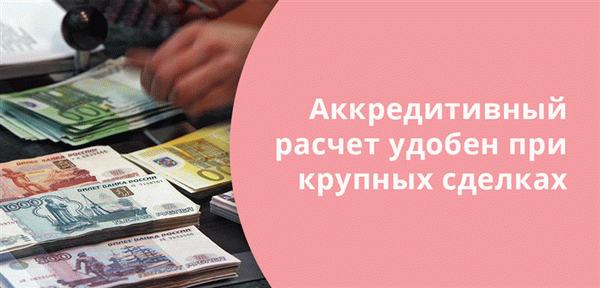 Embrace Credit помогает при крупных сделках