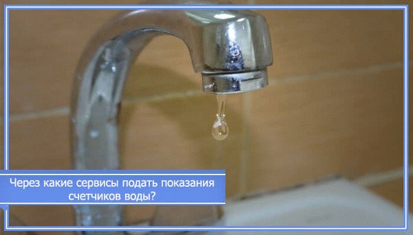 Отключение горячей воды