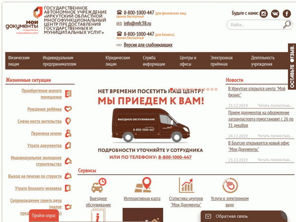 Официальный сайт МФЦ Усть-Олимска