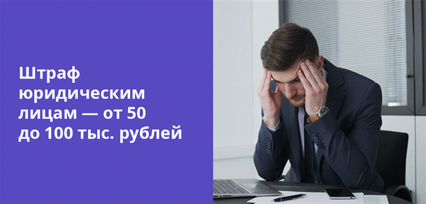 Невыплата заработной платы может привести к значительным штрафам