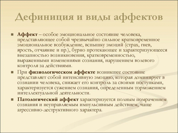 Критерии невменяемости в уголовном праве: статья 21 УК РФ.