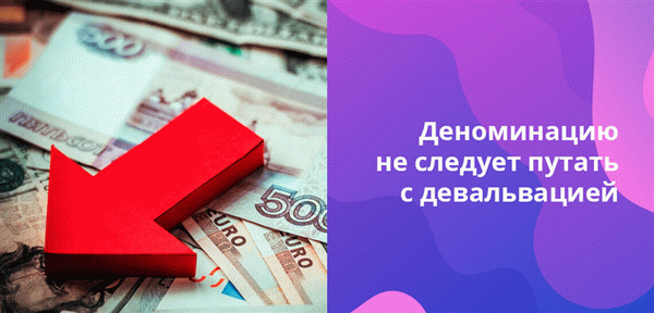 Номинализация является чисто техническим усовершенствованием, на фактический доход не влияет