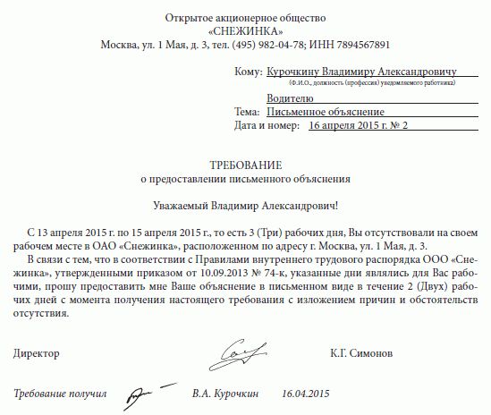 Образец уведомления в суд о неявке по уважительной причине