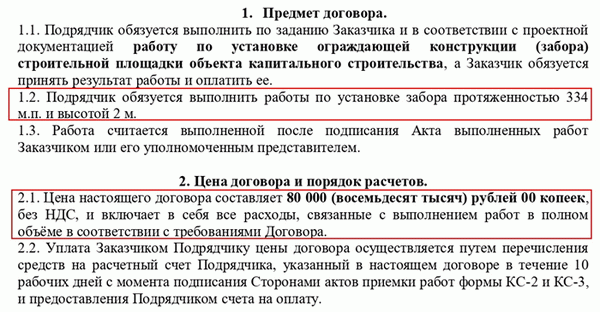 Программа оказания услуг в соответствии с 44-ФЗ