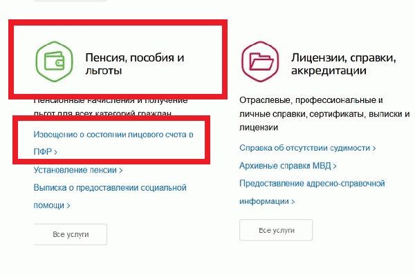 Проверьте свои пенсионные накопления через НССО