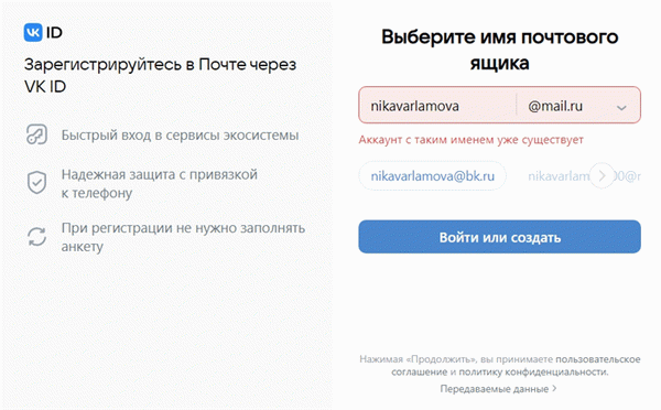 Вход в Mail.ru