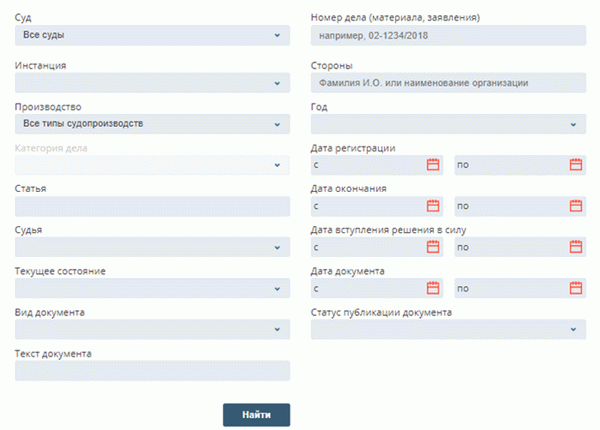 Регистрация уголовного дела