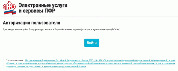 Подготовка пенсионного удостоверения. Шаг 1.