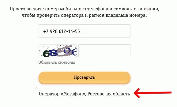 Информация об импортированных телефонных номерах