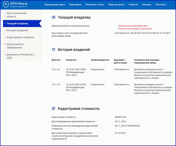 Как найти договор