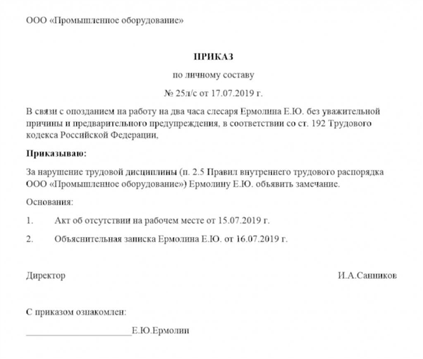 При организации сохранности документов по личному составу в первую очередь учитывается их социально-правовая природа. В первую очередь это документы, используемые для удовлетворения социально-правовых потребностей граждан (в частности, для идентификации услуг). Существует два этапа хранения документов Этап 1. текущее хранение (файловое хранение). Этап 2. архивное хранение (архивохранилище). Организации, не имеющие специального помещения (картотеки), могут организовать хранение документов (как текущее, так и архивное) в служебных помещениях, что не запрещено. В этом случае часть офиса должна быть доступна для хранения документов, составляющих служебный архив. Для обеспечения сохранности, целостности и надежности документов кадровой службы должен соблюдаться особый режим хранения. Для этого помещение должно быть оборудовано специальными шкафами или надежным и опечатанным оборудованием. Конверты должны быть размещены на полках в соответствии с номенклатурой. Для облегчения восстановления конверты должны быть выделены номенклатурными индикаторами. Конверты с трудовыми книжками сотрудников хранятся в надежном месте. В шкафах для хранения документов также имеются штампы, печати, бланки и ключи. Помещение для хранения документов в комнате HR должно быть отделено от той части, где принимаются посетители. Покидая комнату, сотрудники отдела кадров не должны запускать документы и компьютеры в офисе. В конце рабочего дня все документы и папки следует помещать в охраняемое место, а шкафчики запирать на ключ. Черновики, варианты документов и поврежденные формы должны быть уничтожены в конце дня (предпочтительно на уничтожителях). Компьютеры должны быть отключены от сети. В конце первого года работы кадровой службы и после окончания остальных в организации проводится экспертиза ценности документов и только после этого начинается подготовка архивных документов.