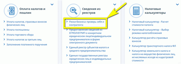 Как я могу узнать о КПП в Тинь?