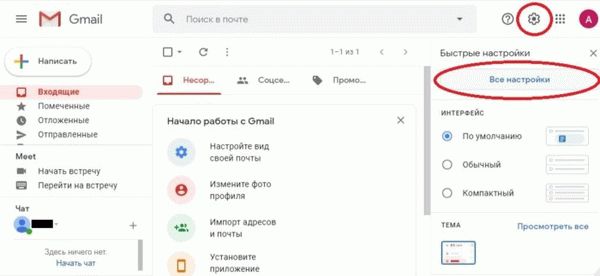 Как вернуть отправленные электронные письма обратно в Gmail