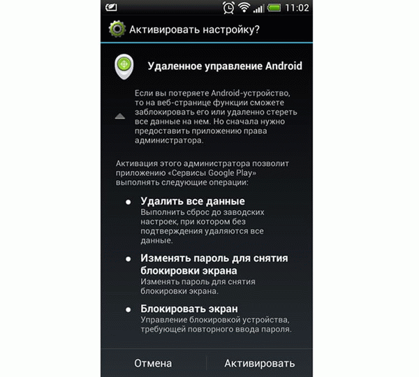 С помощью стороннего приложения можно найти только смартфоны Android.