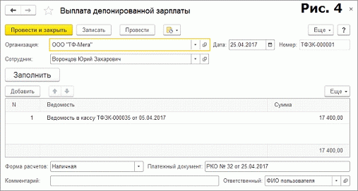 Реестр дополнительно уплаченных сумм