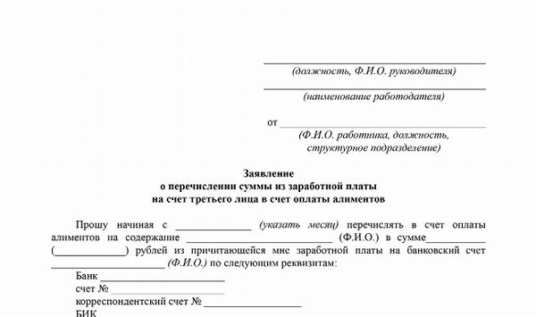 Скачать образцы заявлений для работодателей