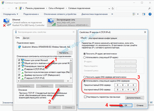 Если я не могу открыть местоположение в браузере, измените DNS