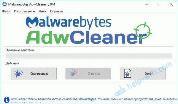 AdwCleanerЕсли сайт не открывается из-за вируса