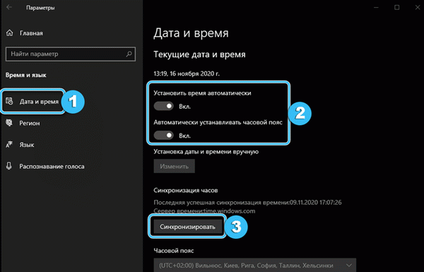 Дата и время Windows