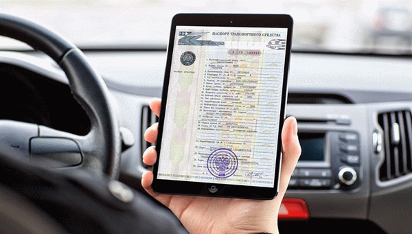 Электронный сертификат транспортного средства